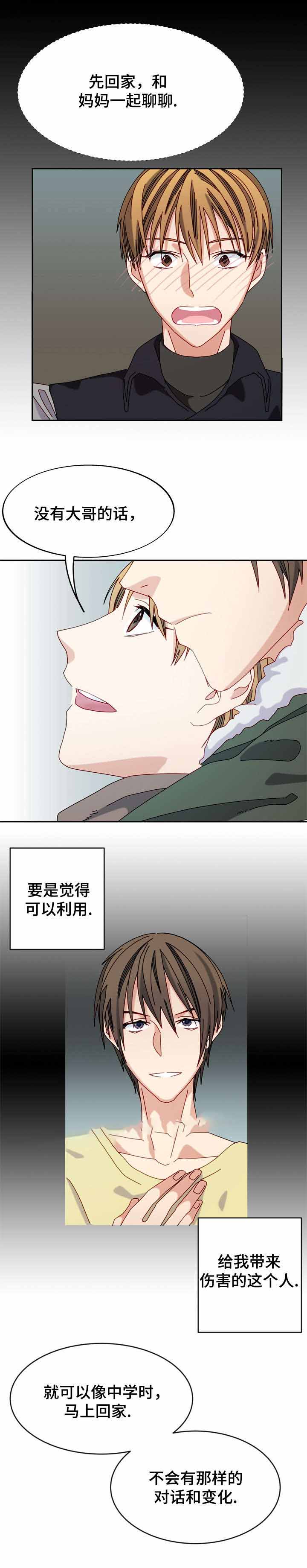 第30话4
