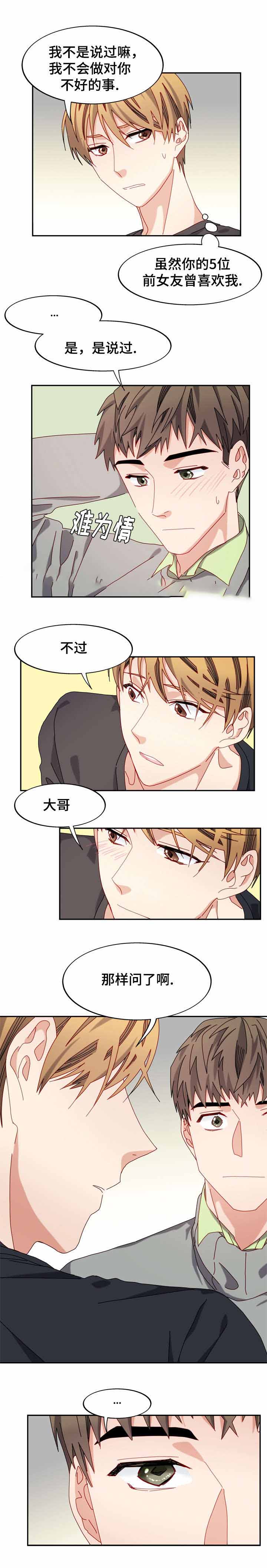 第44话4