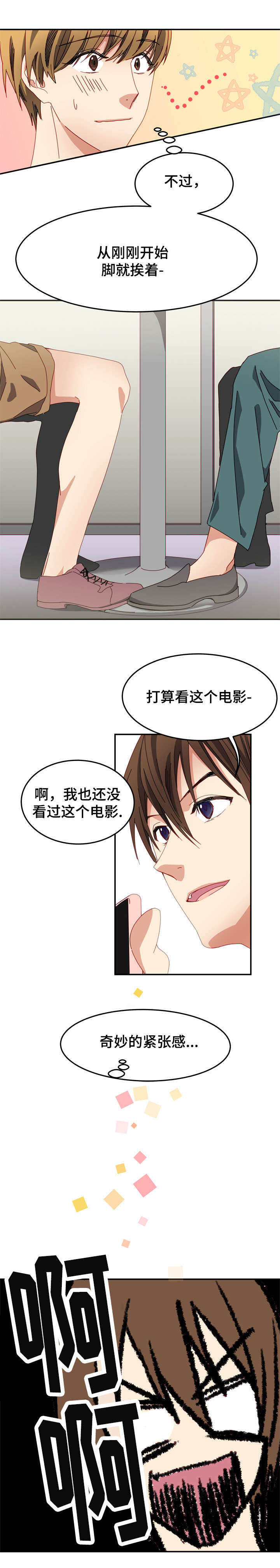 第3话5