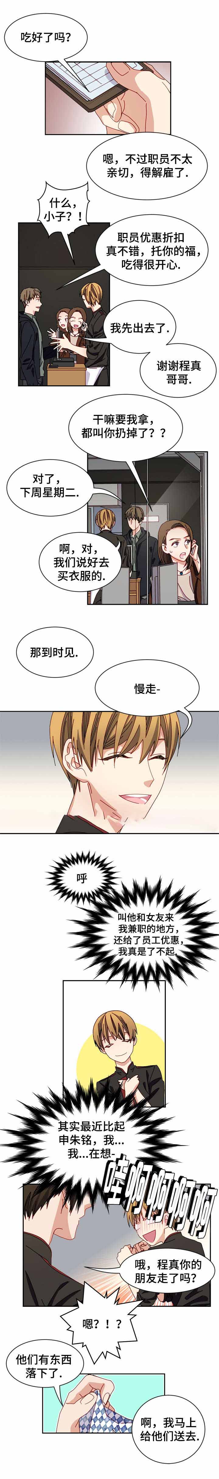 第17话5