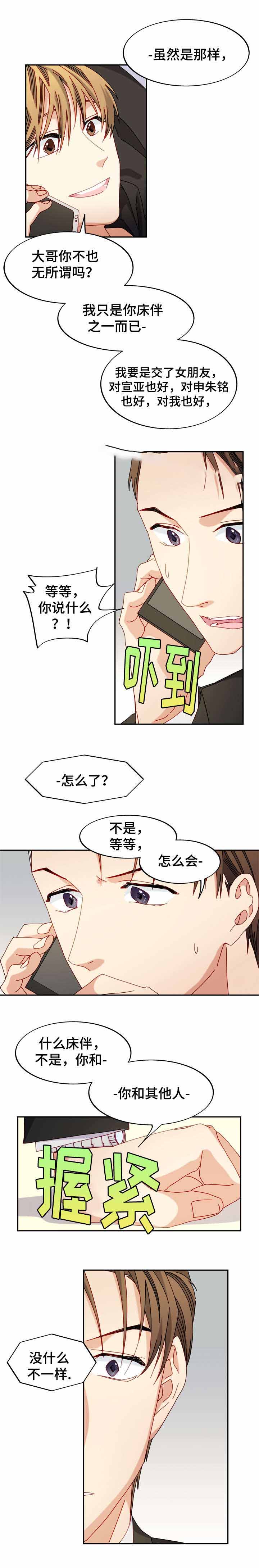第34话4