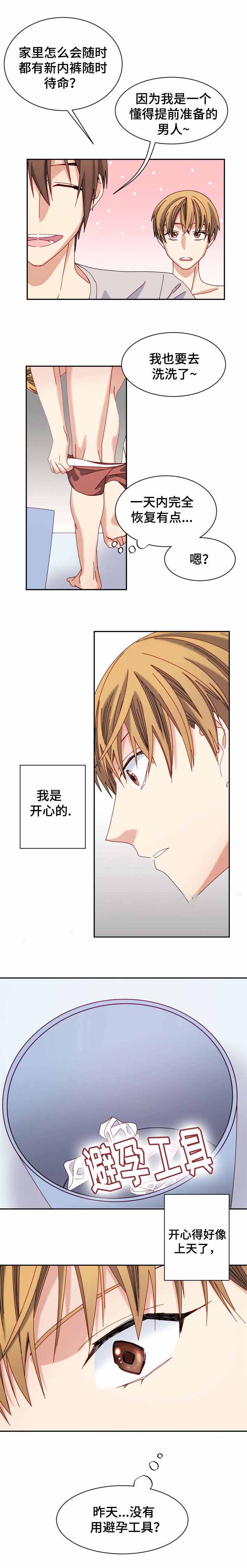 第21话2