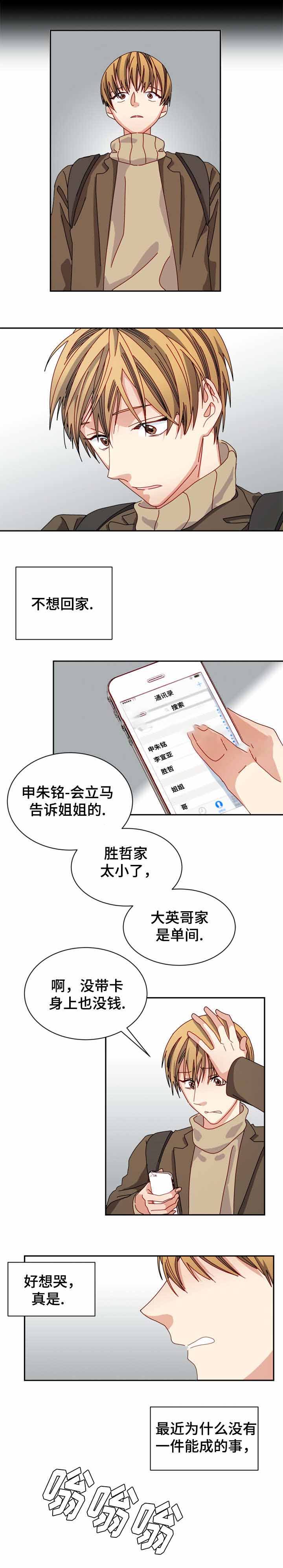 第24话3