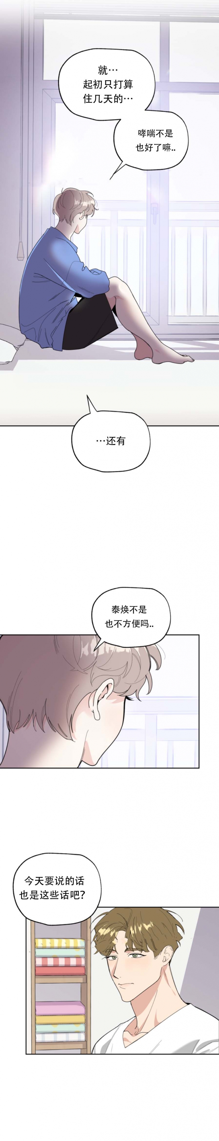 第54话4