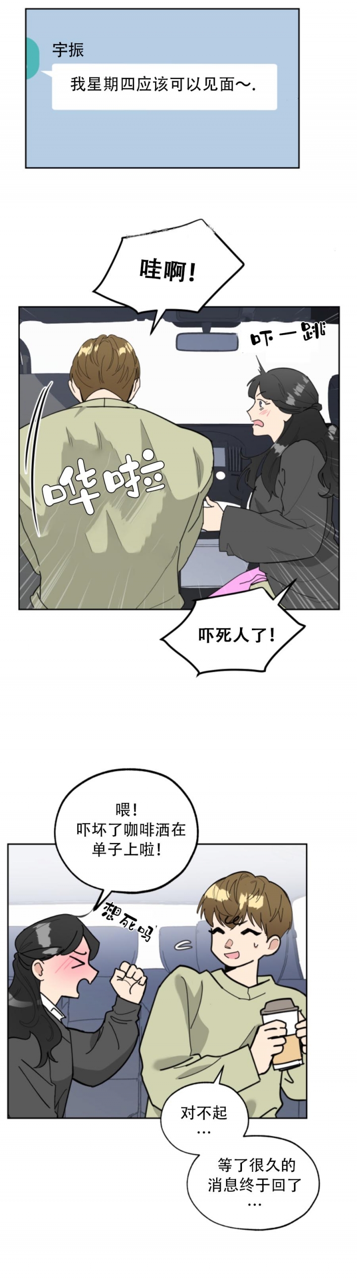 第21话14