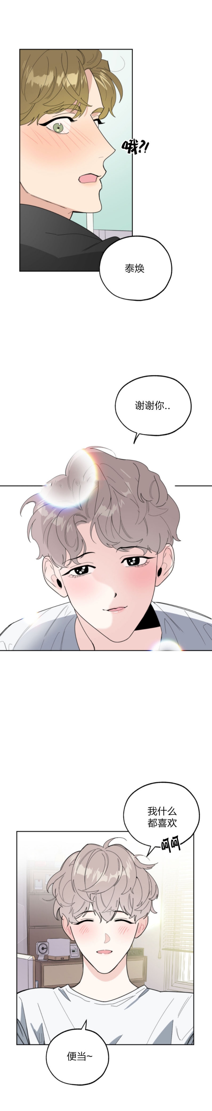 第50话8