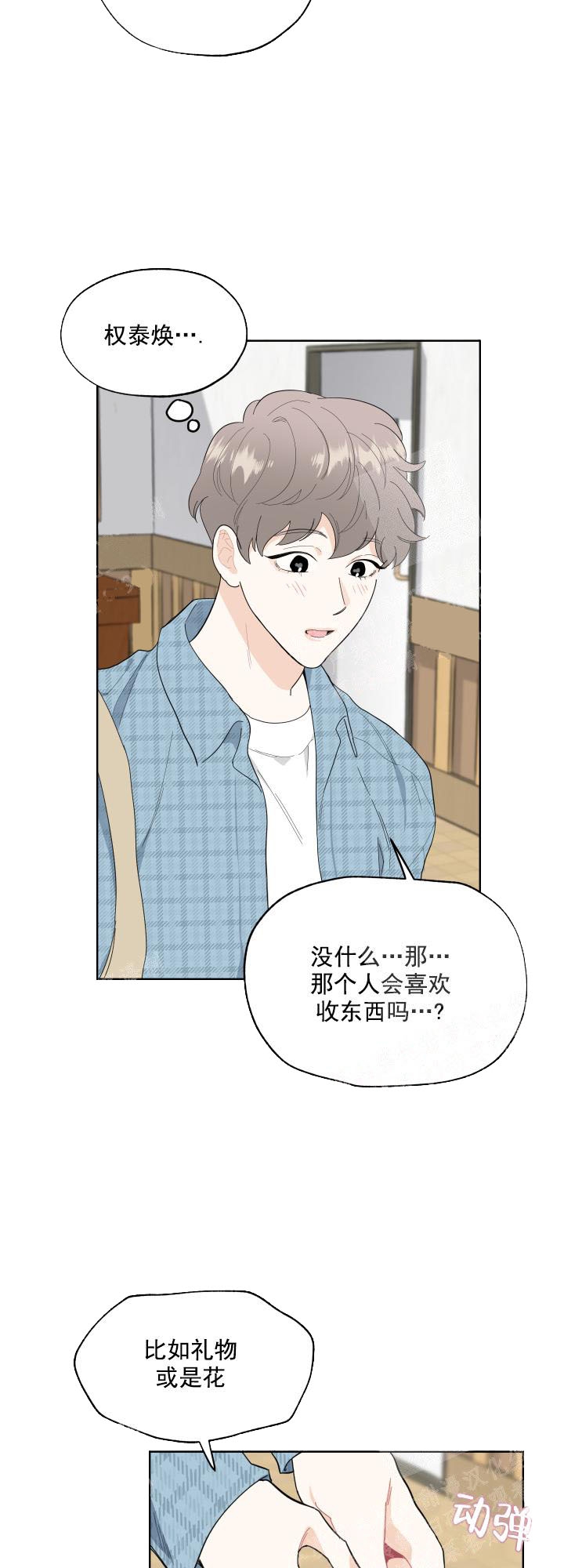 第5话6