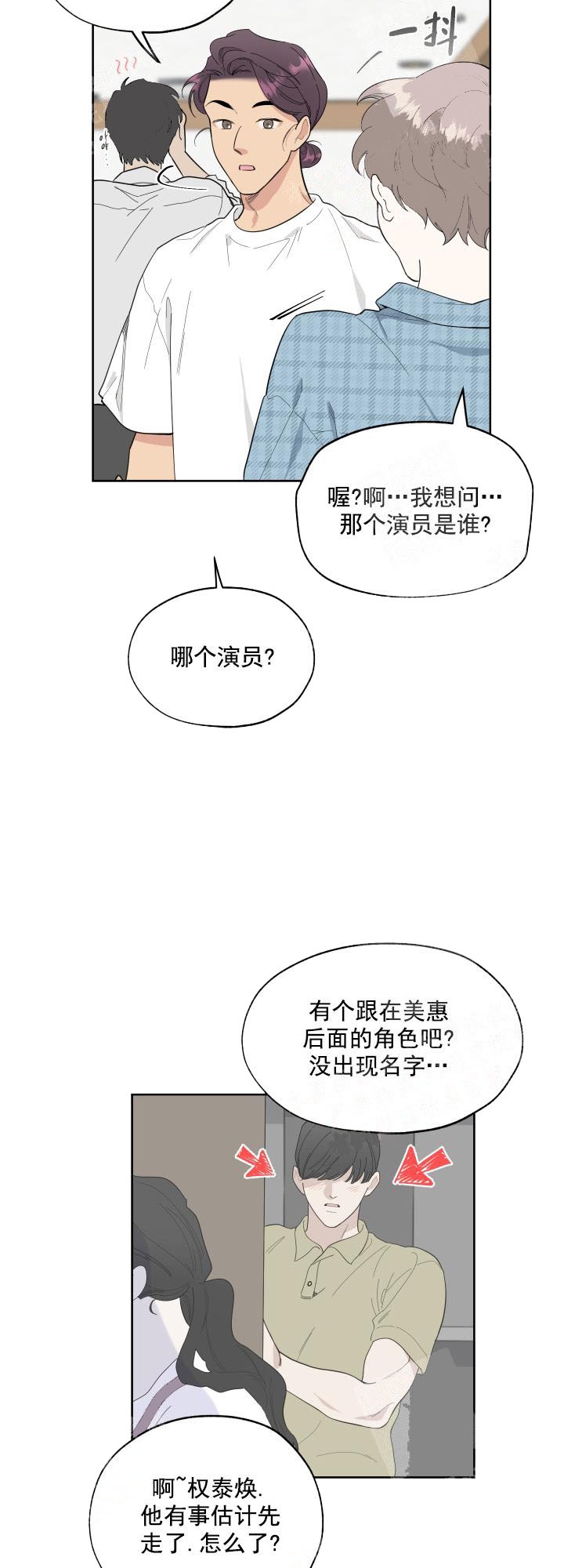 第5话5