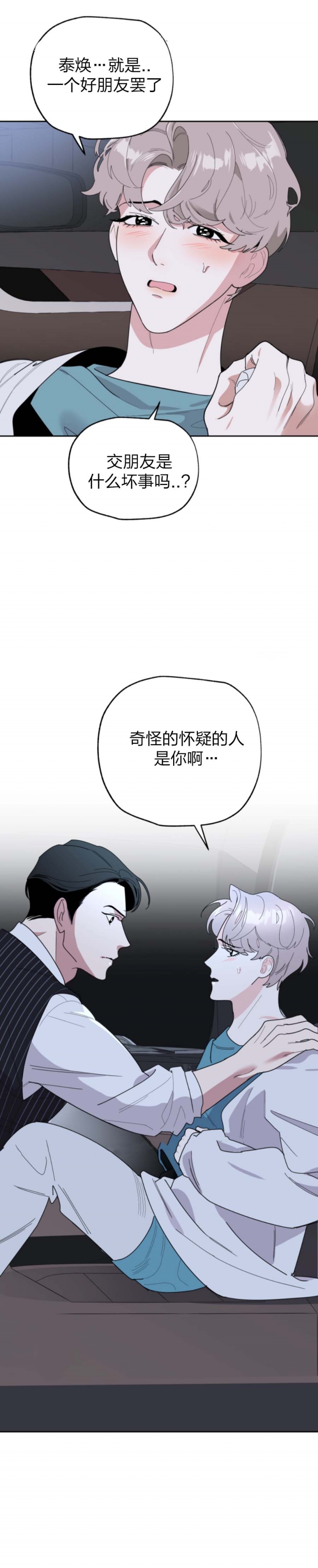 第42话14