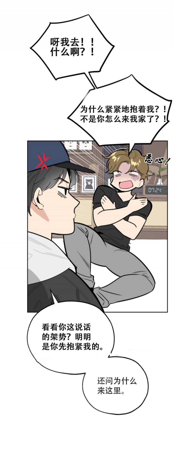 第39话8