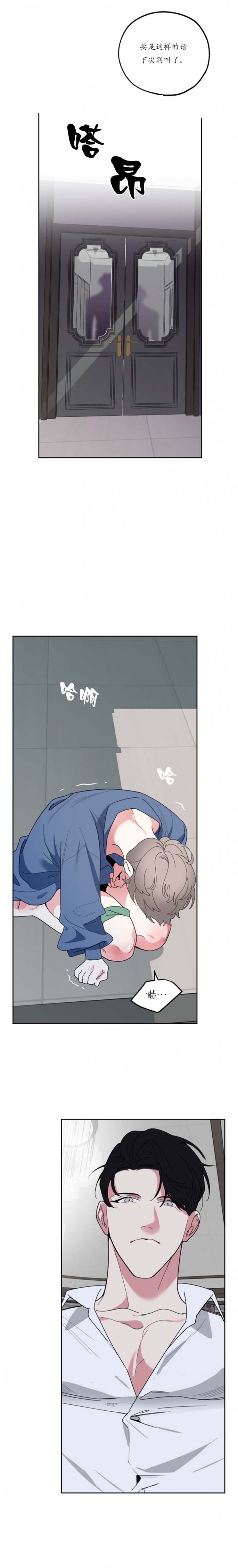 第44话8