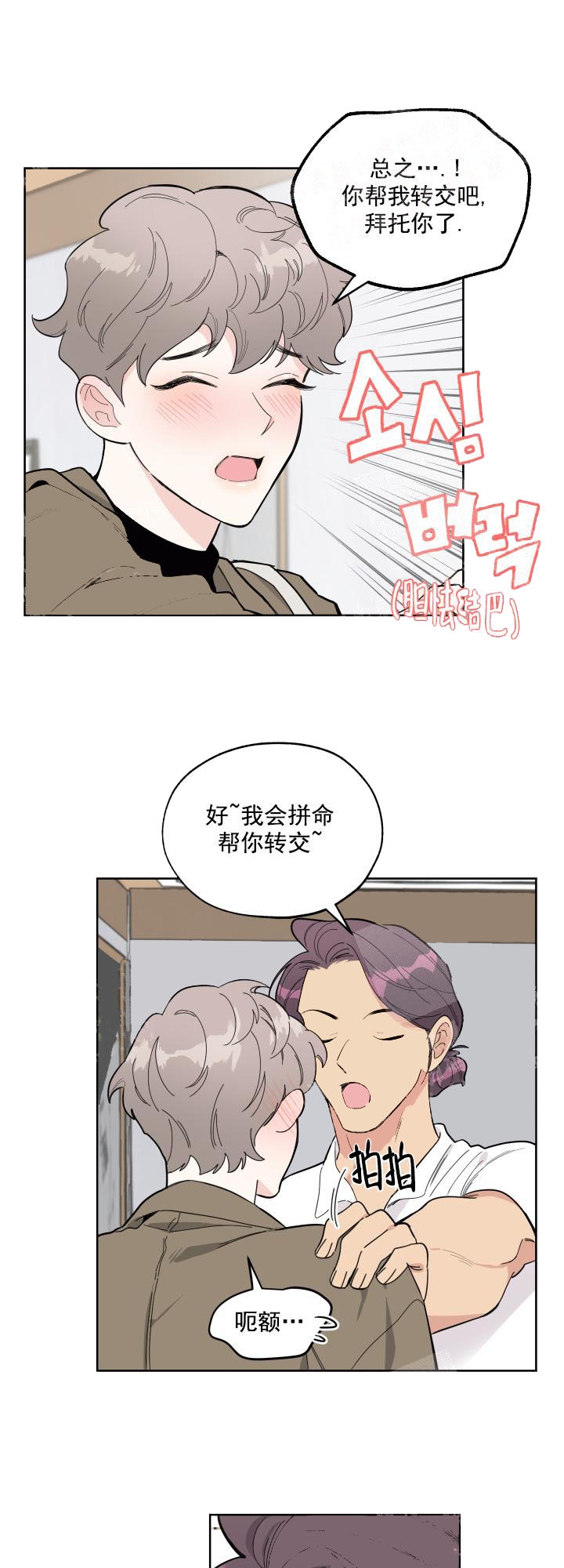 第6话7