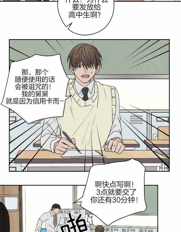 第17话3