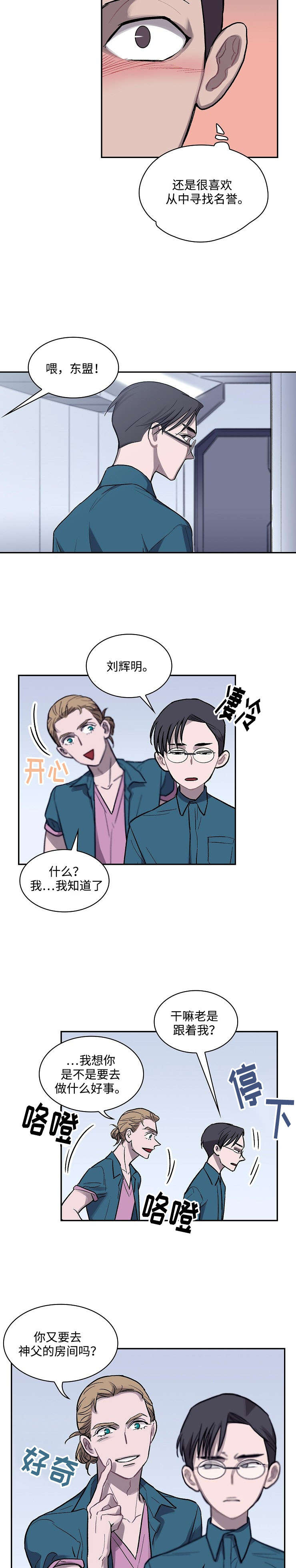 第9话4