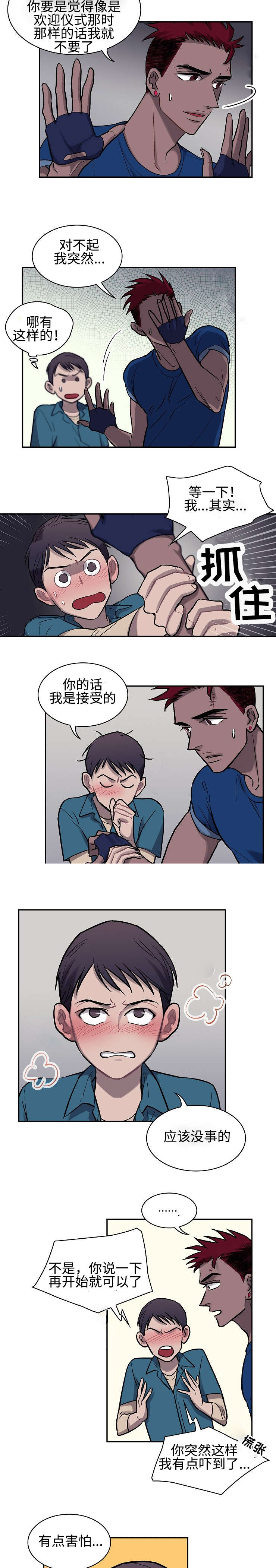 第7话7