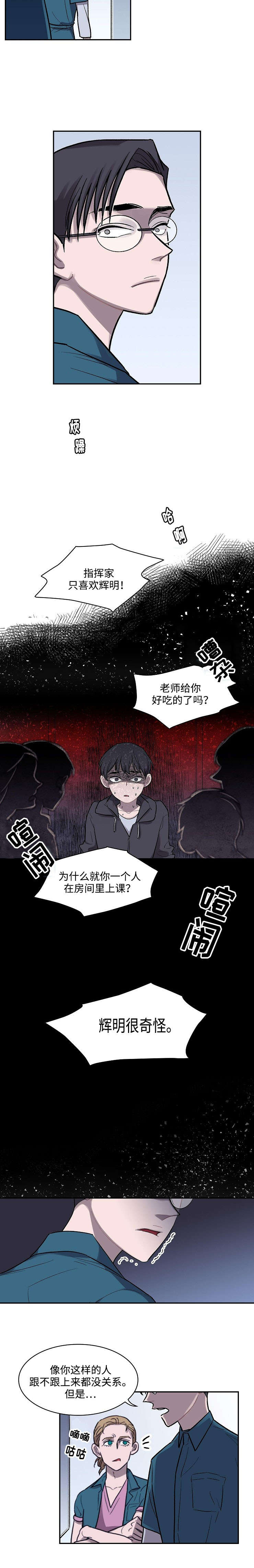 第9话7