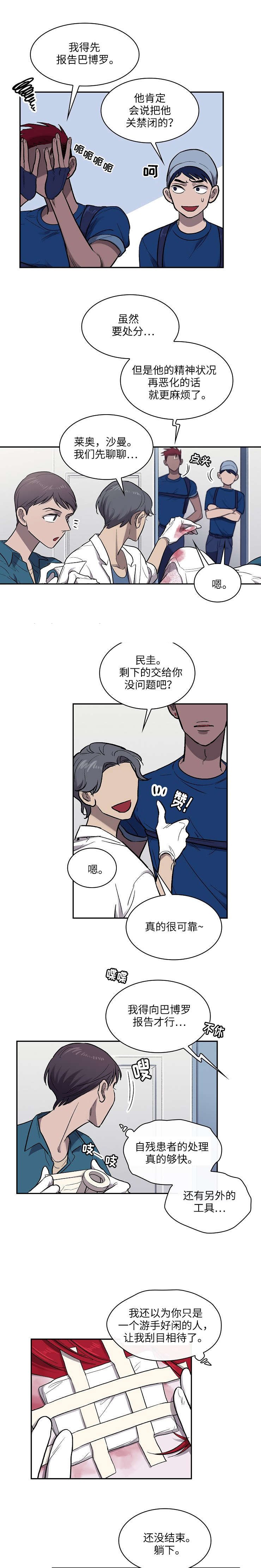 第19话3
