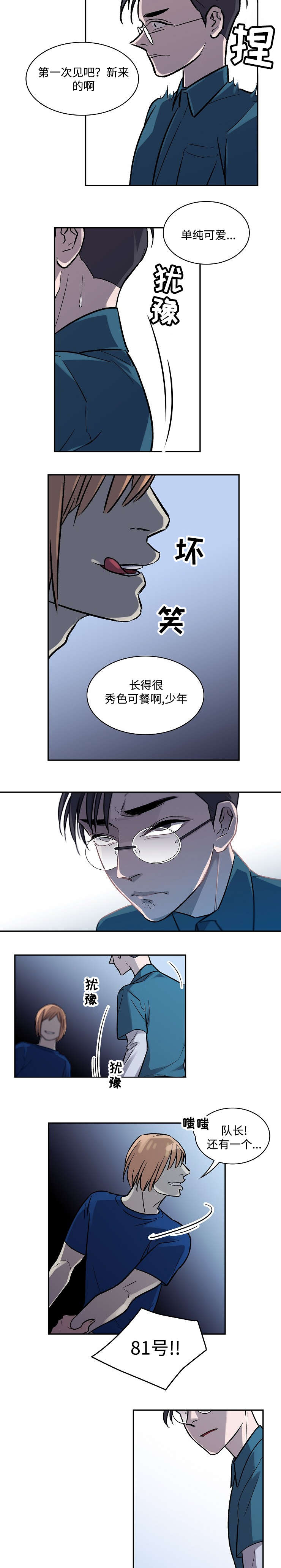 第5话2