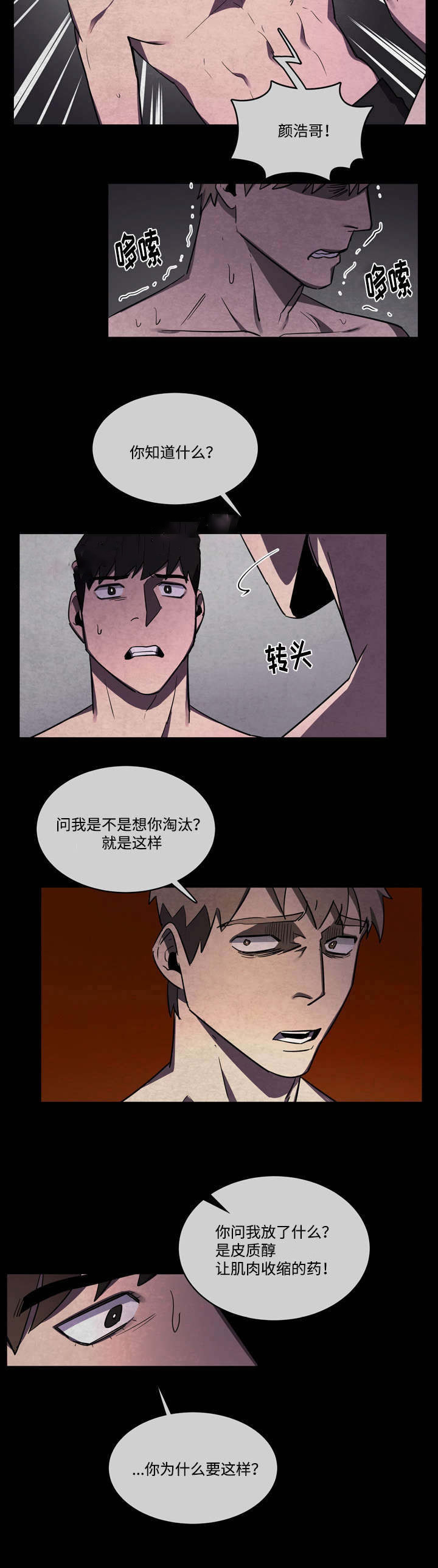 第34话4