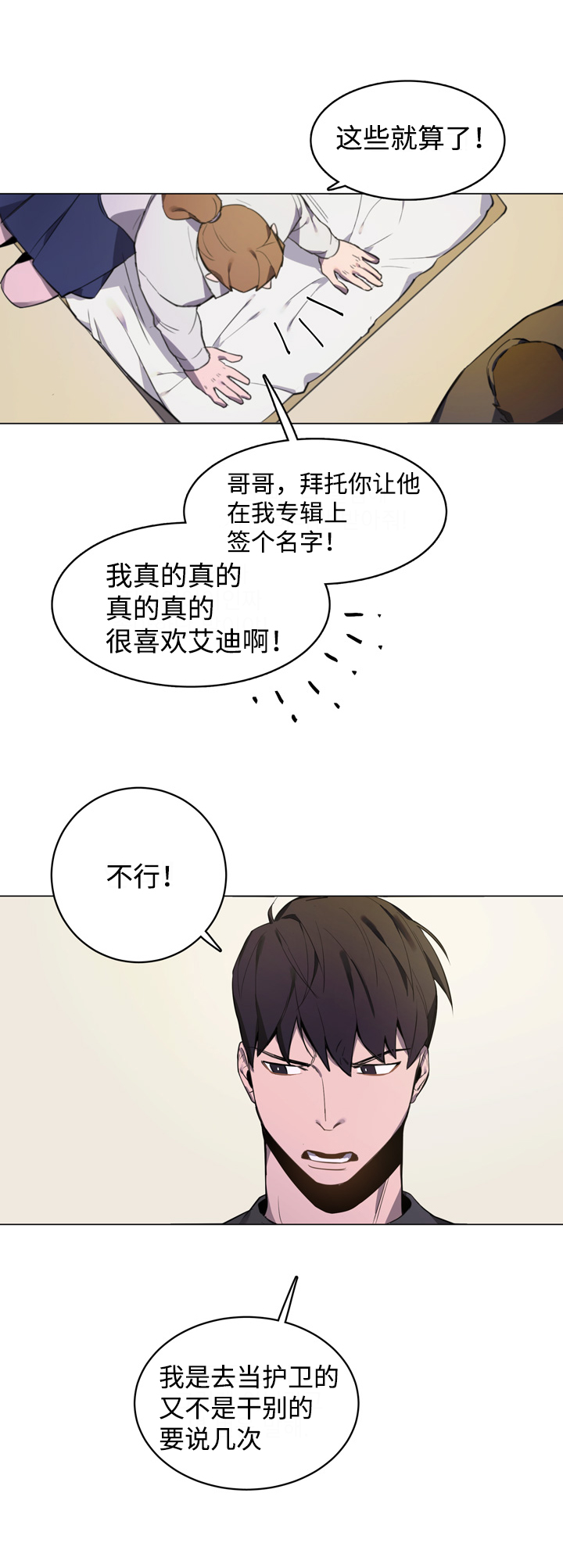 第1话5