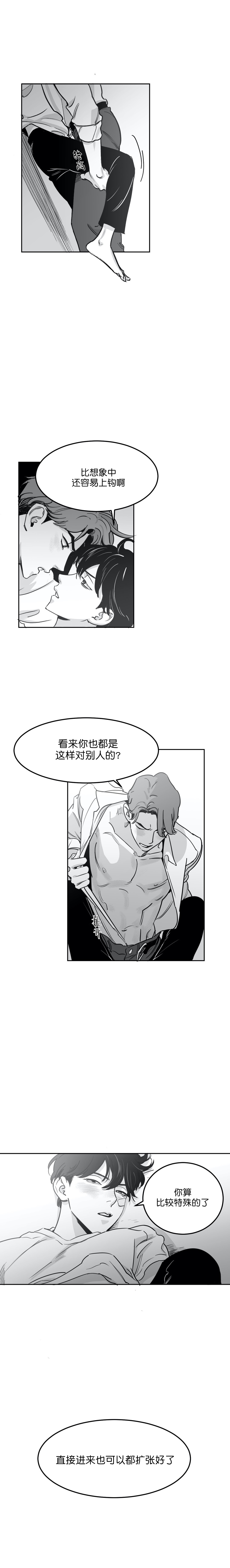 第8话4