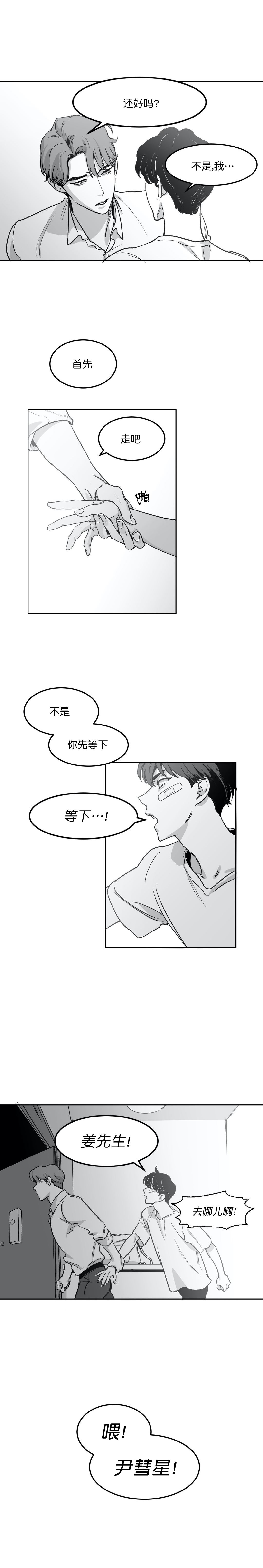 第7话3