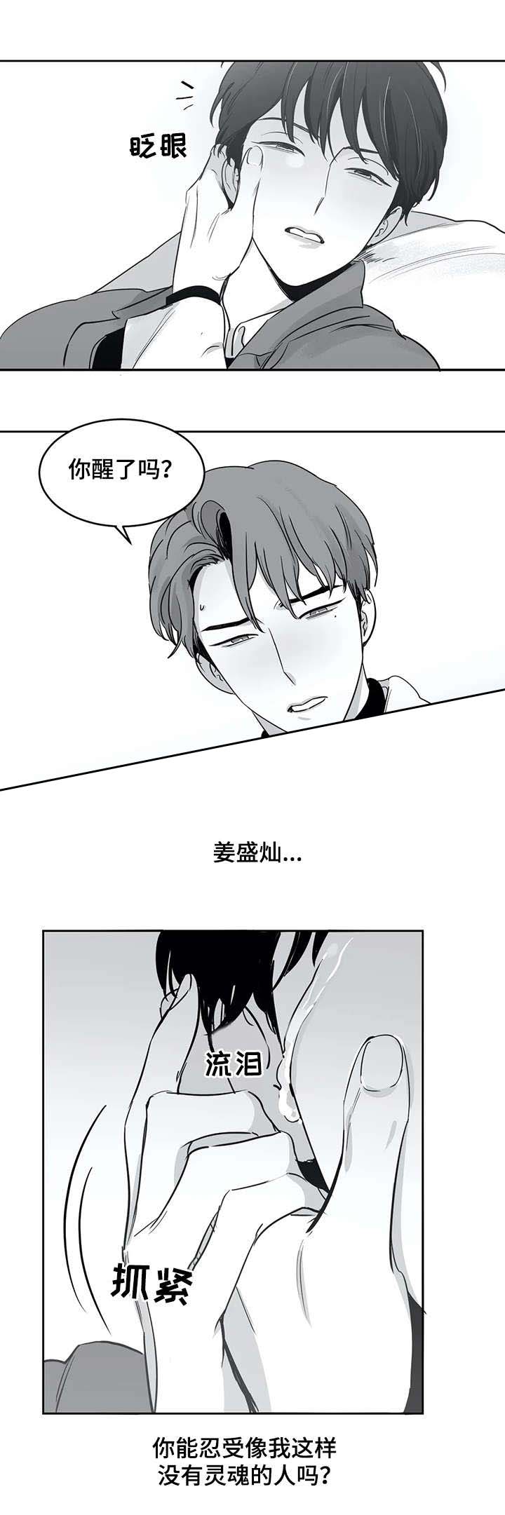 第34话7