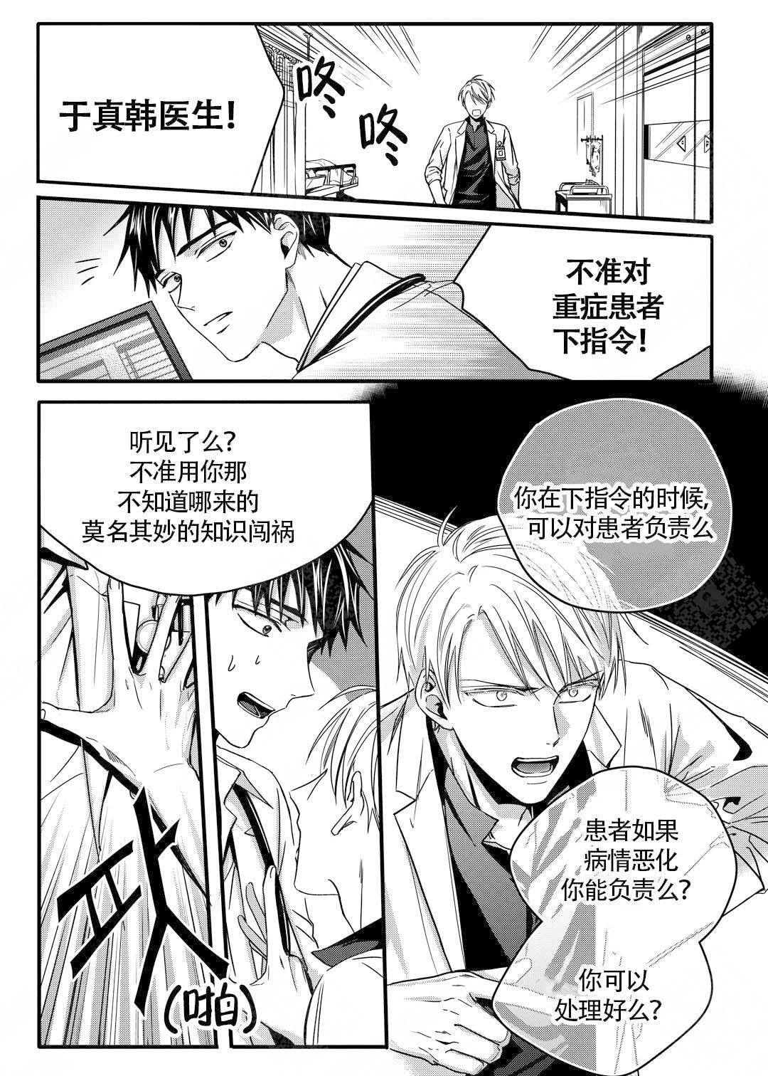 第13话7