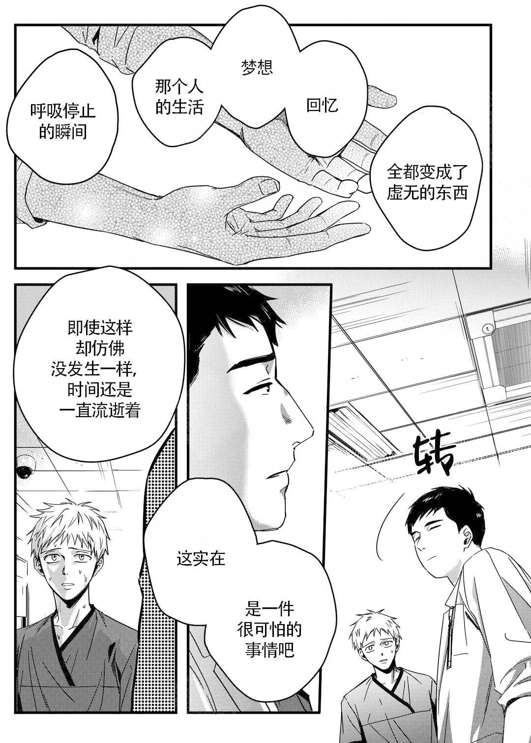 第11话1