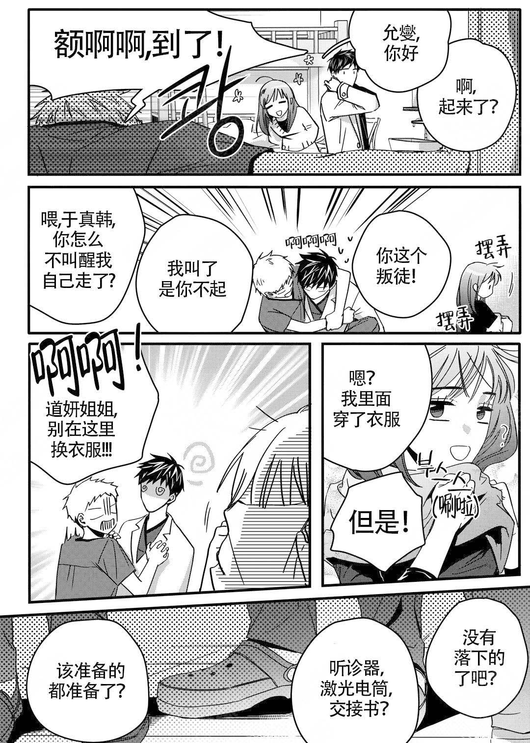 第4话4