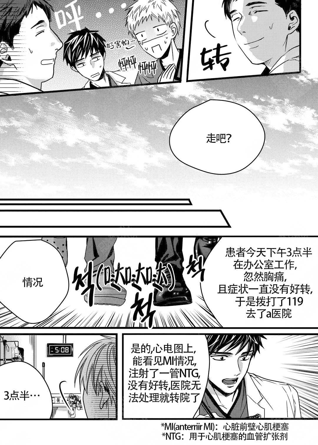 第7话9
