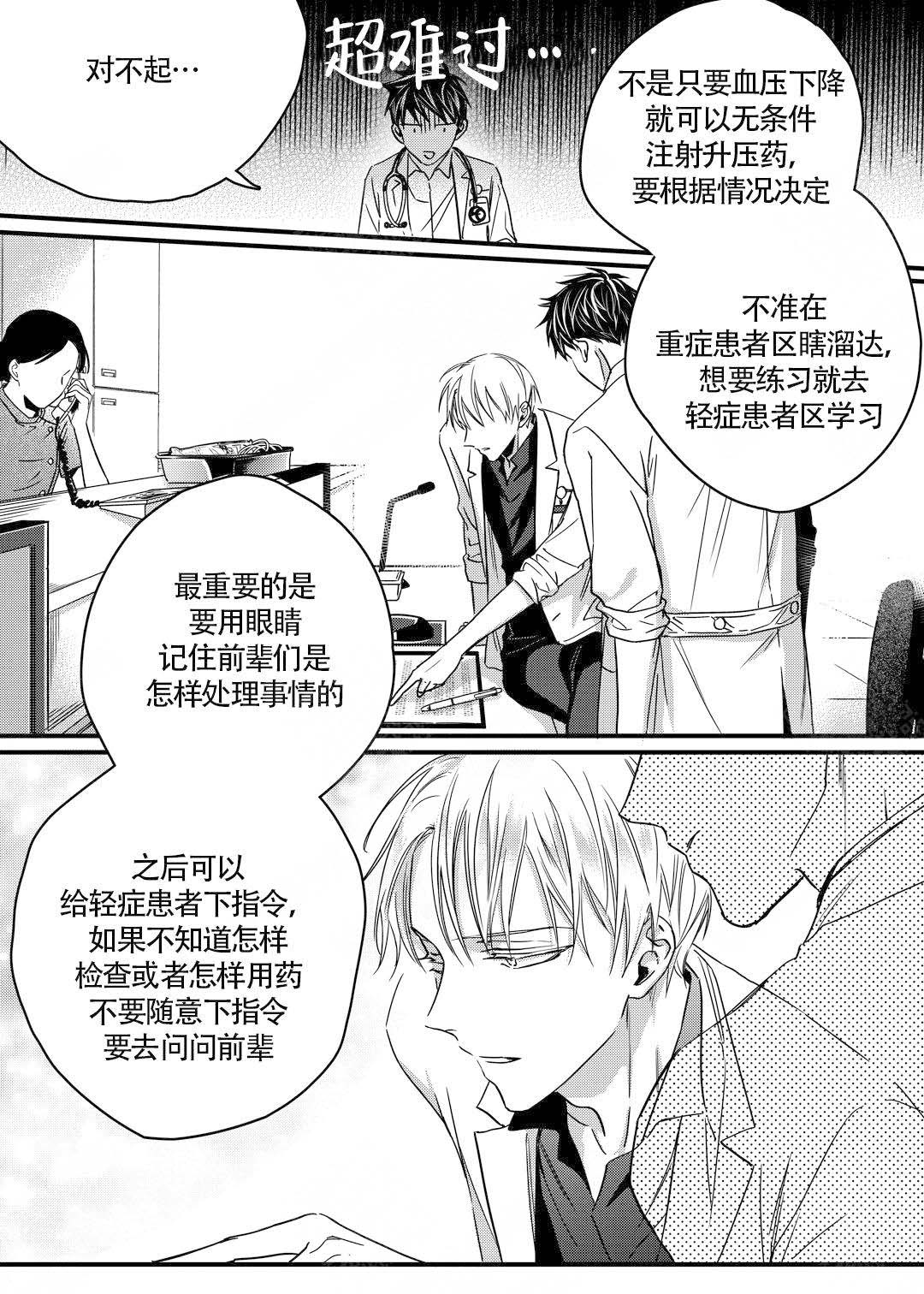 第13话8