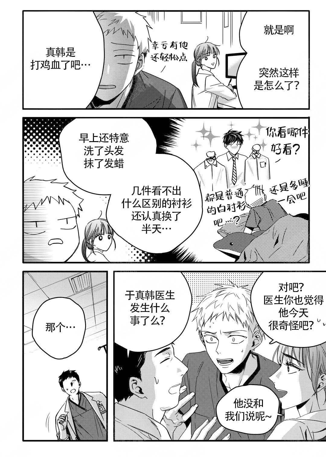 第13话4