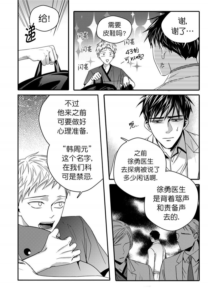 第35话8