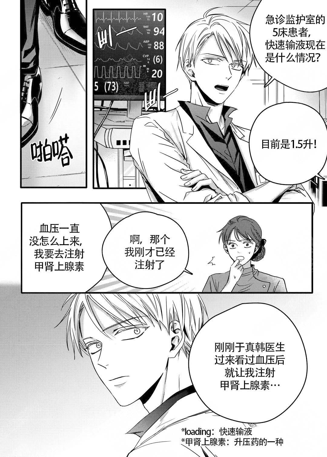 第13话6