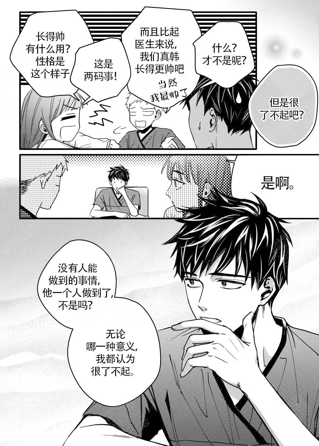 第6话9