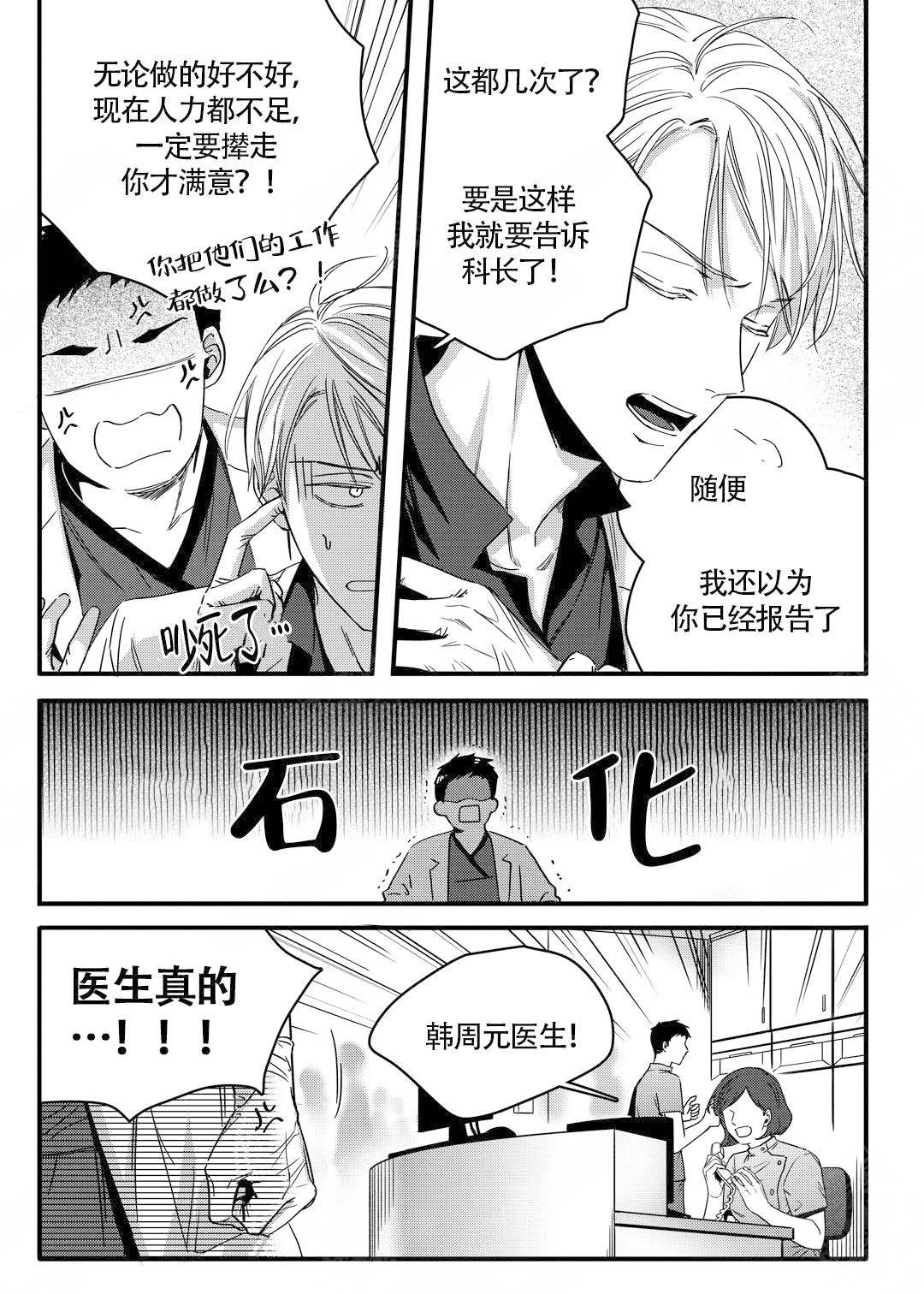 第16话5