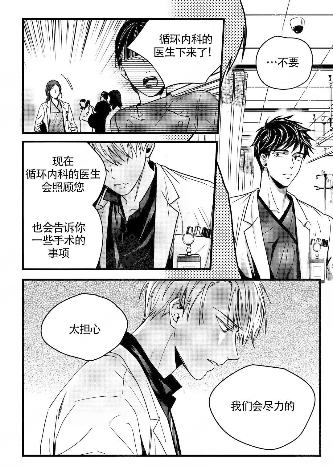 第8话6