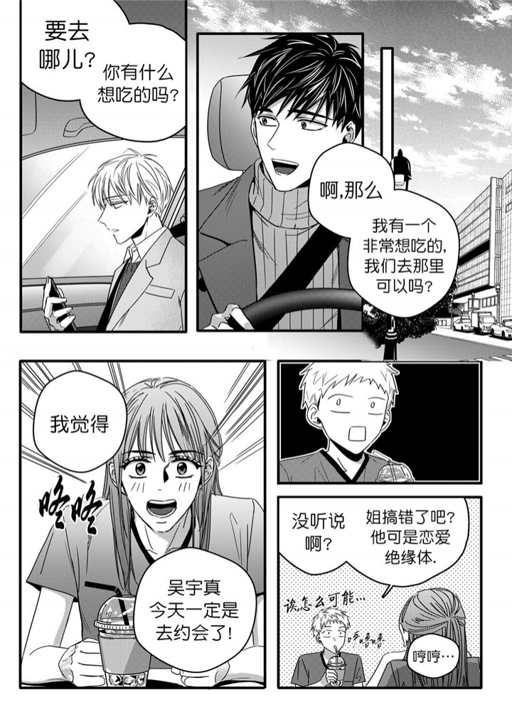 第27话3
