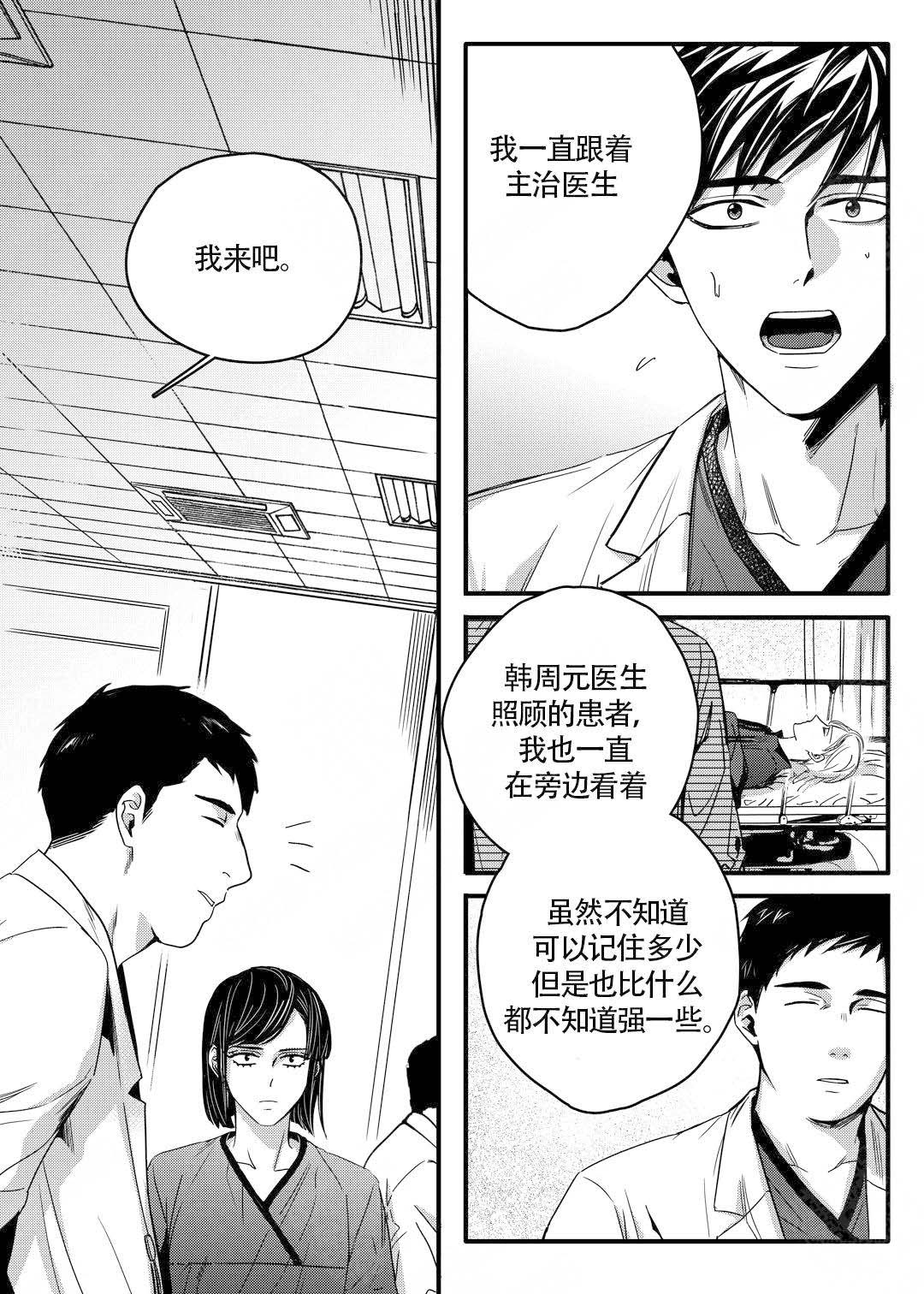 第20话10