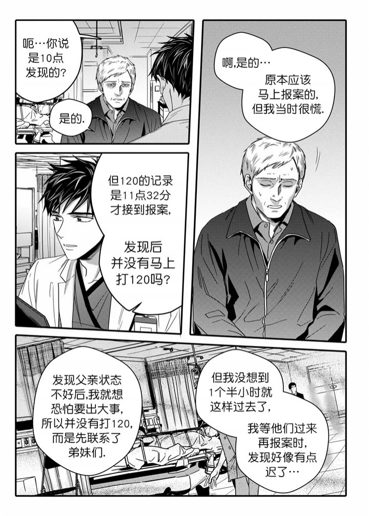 第41话11