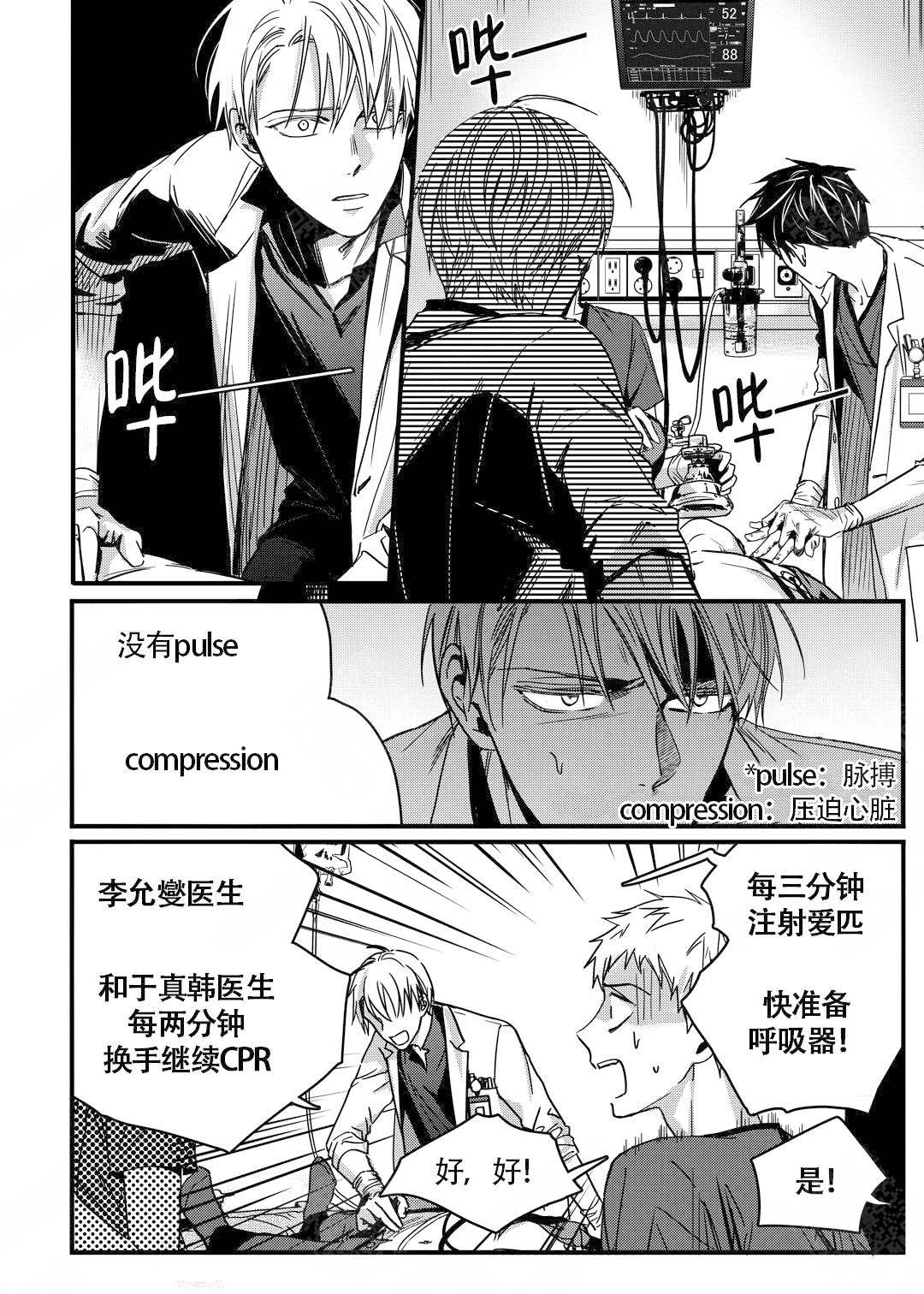 第9话3
