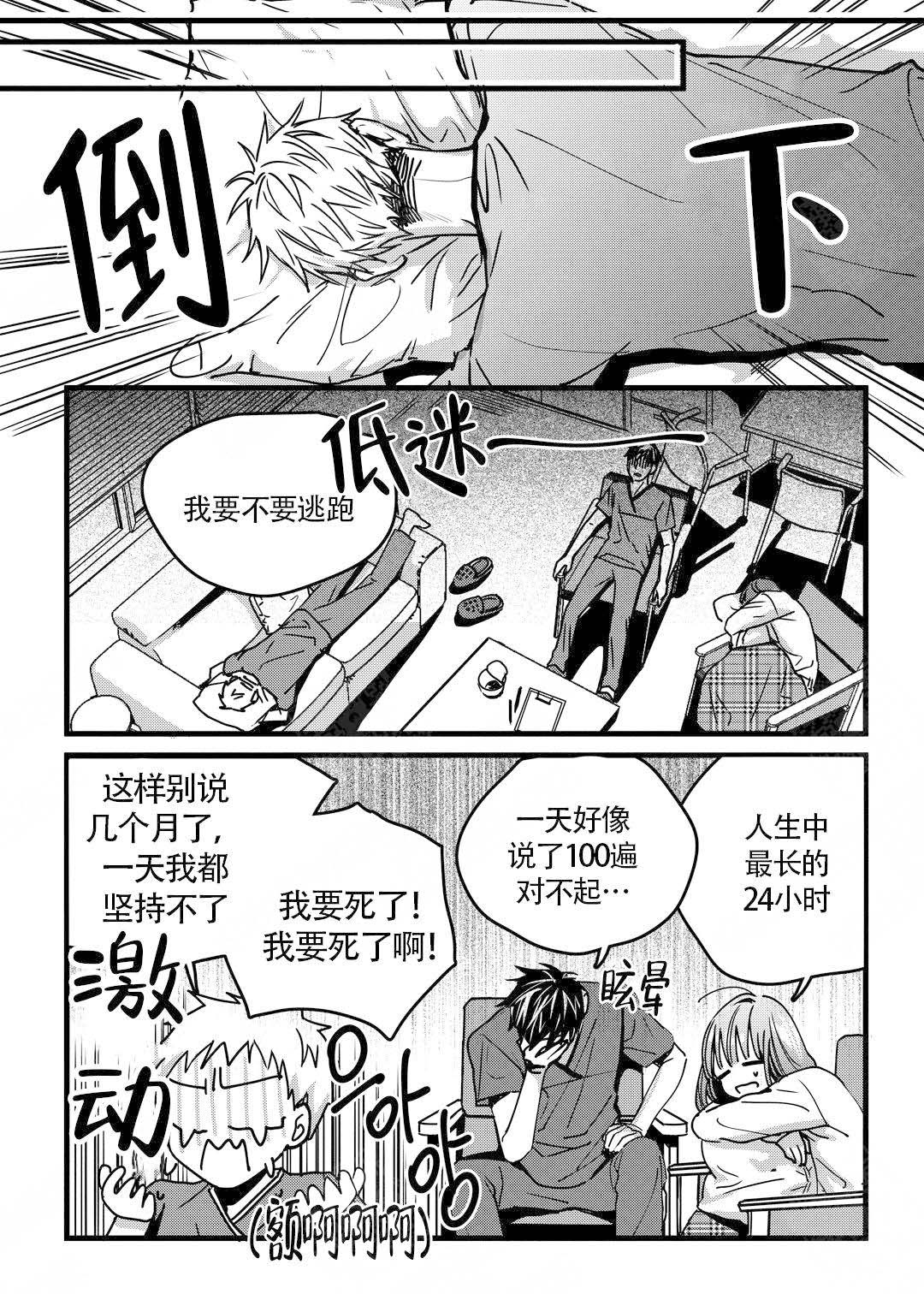 第6话3
