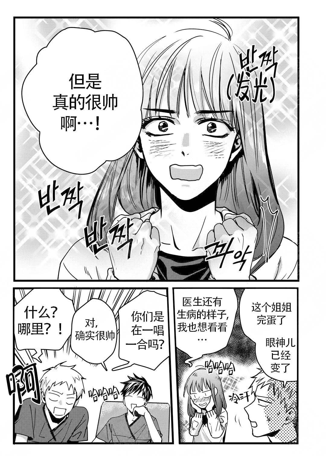 第6话8