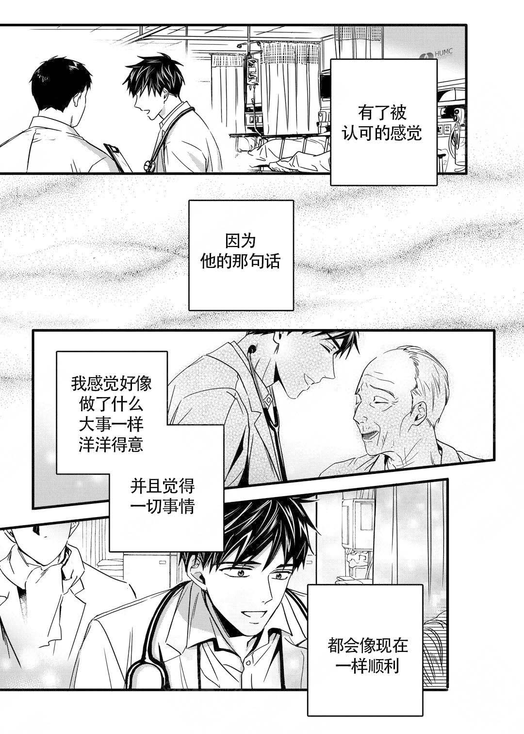 第14话1