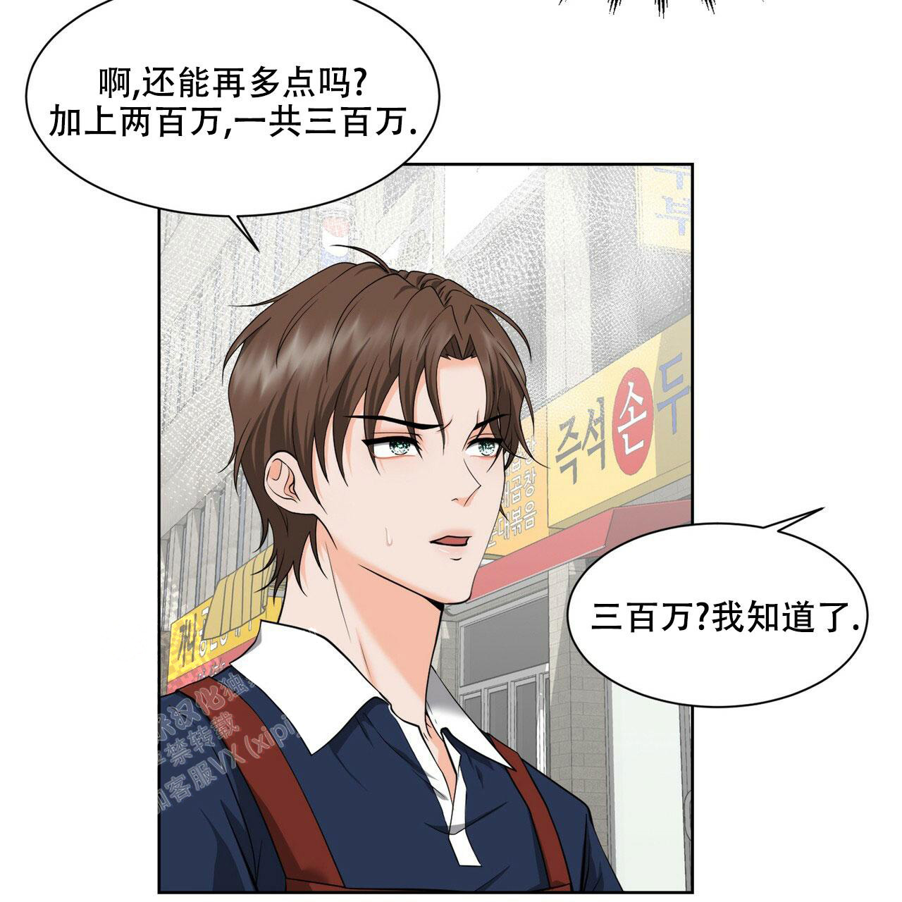 第4话7