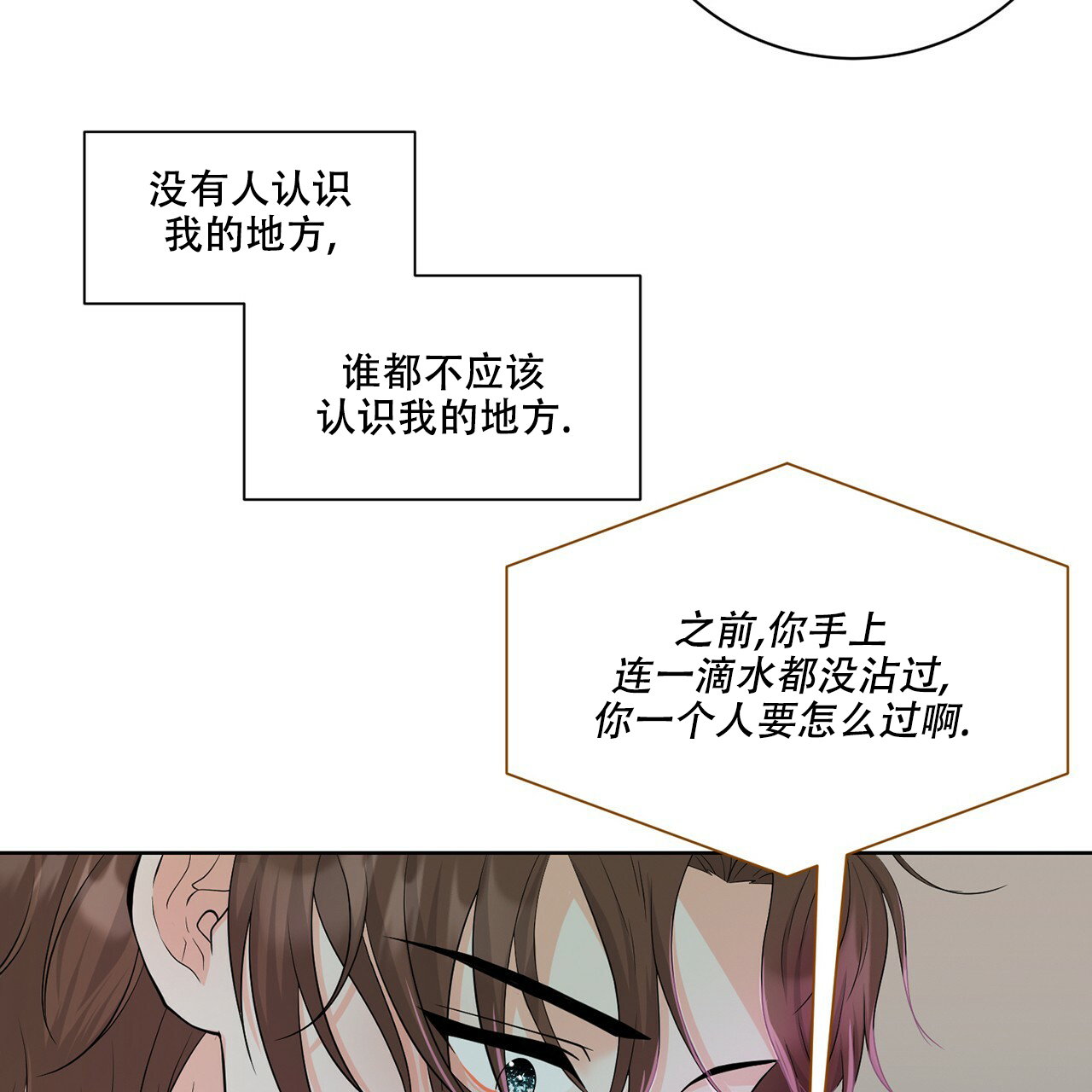 第1话8