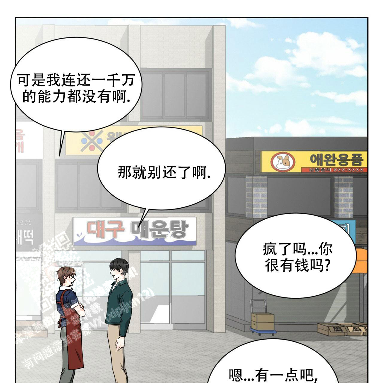 第4话24