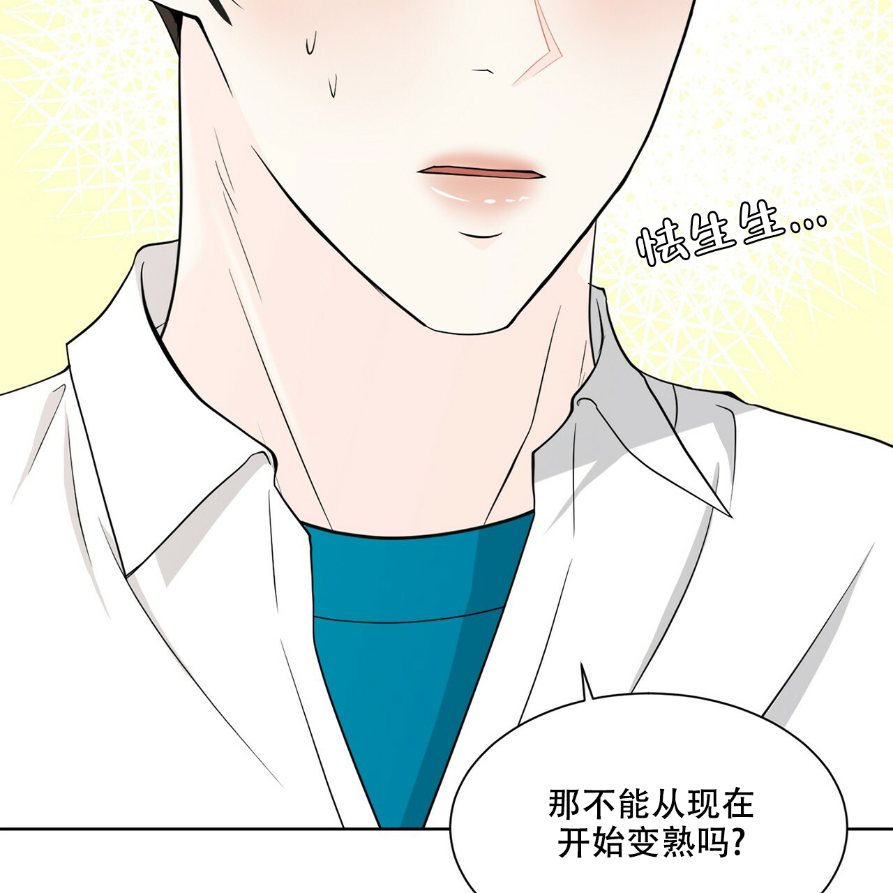 第2话84