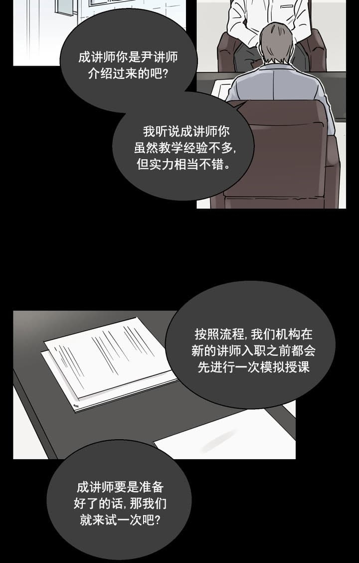 第1话11